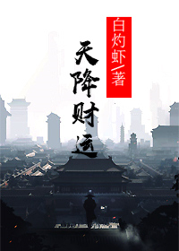 《天降财运江城林清雅周梦溪何红梅》江城林清雅周梦溪何红梅