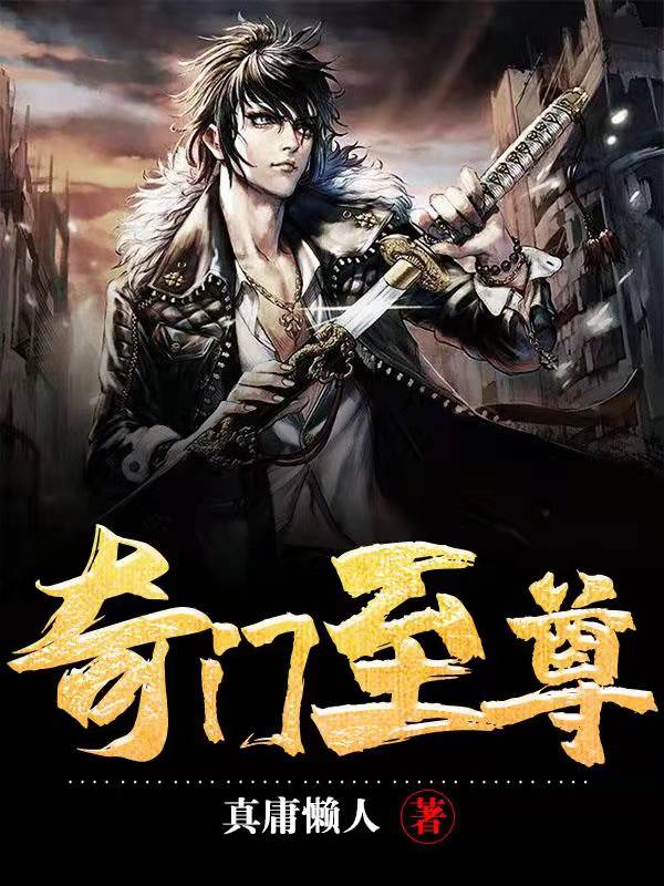 《天医至尊陈阳刘冉月刘二皮陈爷爷》陈阳刘冉月刘二皮陈爷爷