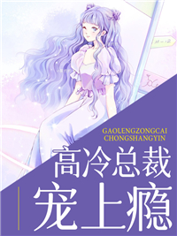 《夏欣怡肖夜夏念安苏冷》小说