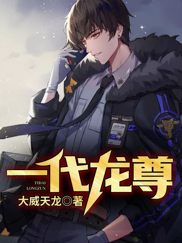 《一代龙尊林羽轩辕战神叶冰瑶朱雀》林羽轩辕战神叶冰瑶朱雀