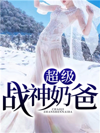 《萧尘白筱柳妃萱李雪》小说