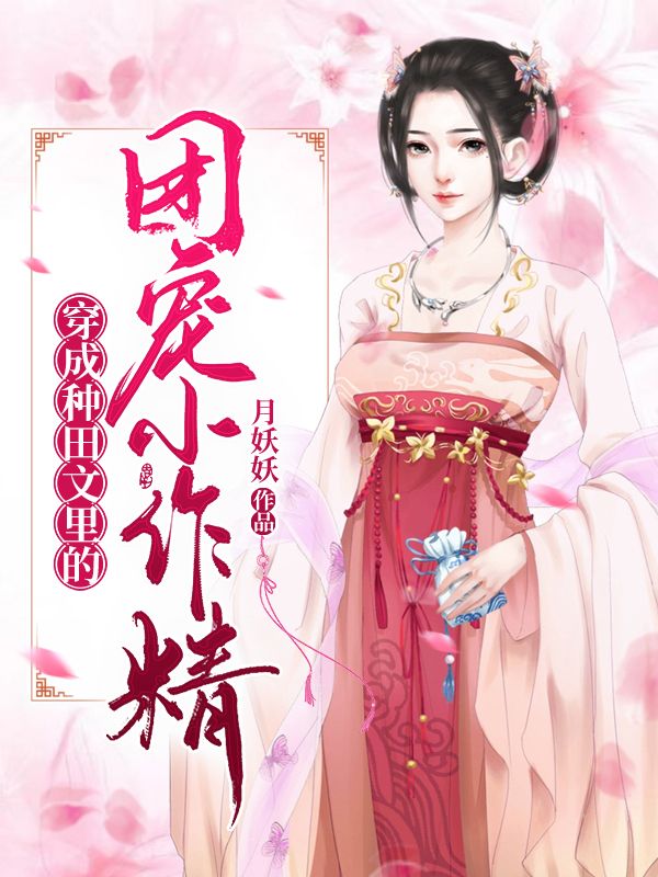 《柳下李煜夏氏柳贵》小说