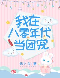 《我在八零年代当团宠》陆晚晚陆建林殷爱梅陆显华