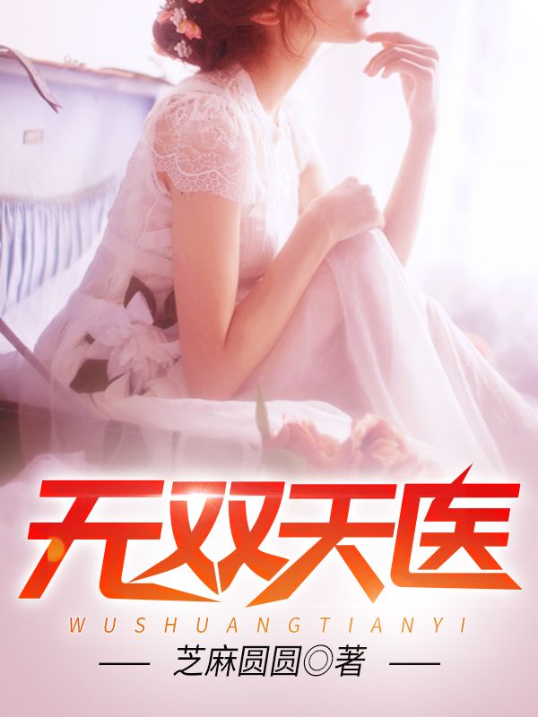 《林墨吴兰陈潇潇药王》小说