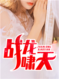 《李啸天叶轻眉天天叶麒麟》小说