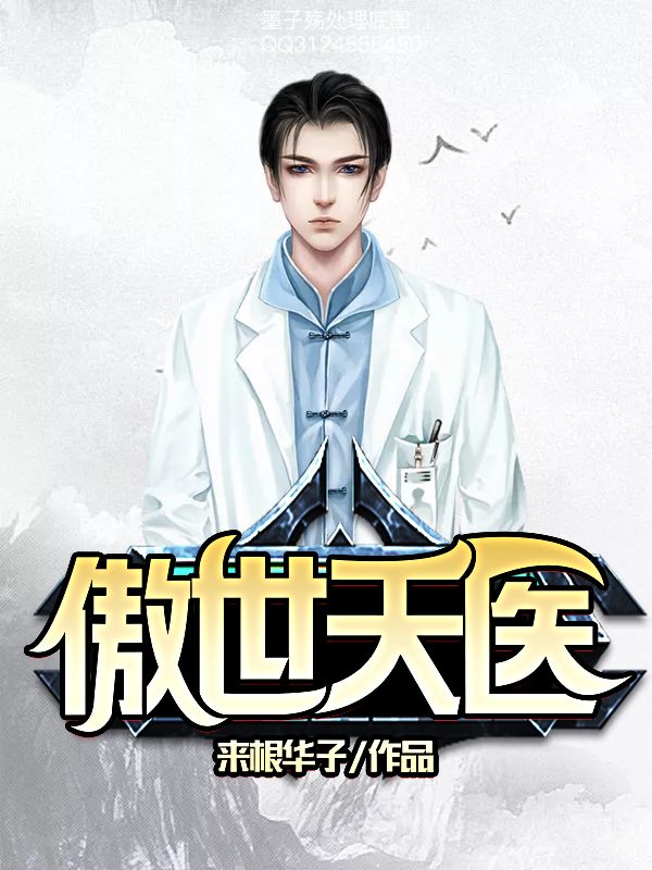 《苏辰唐天河魏童唐鹏》小说