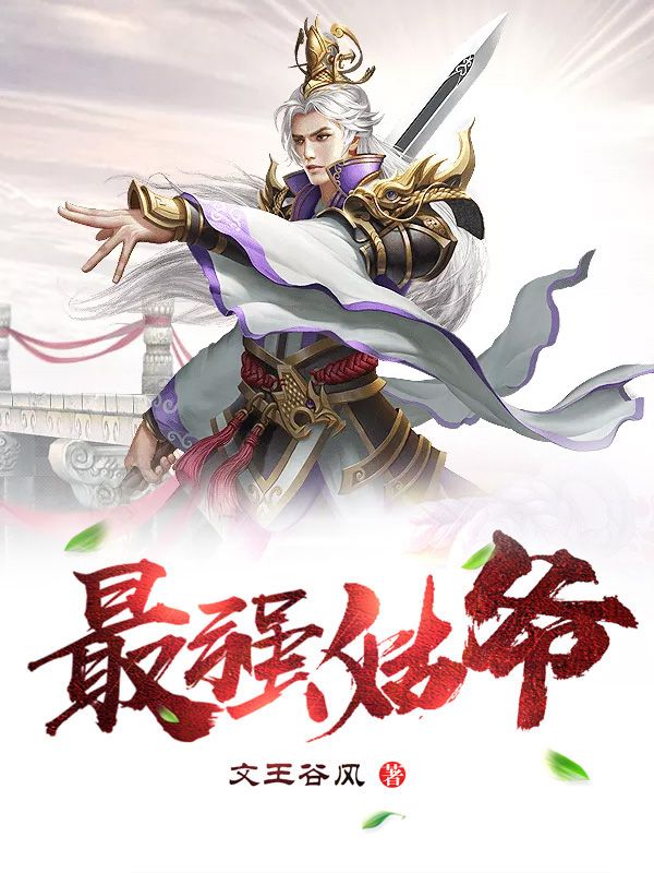 《唐明苏振华唐蓉蓉邱氏》小说