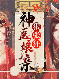 《龙狸龙若雪龙如月龙小凡》小说