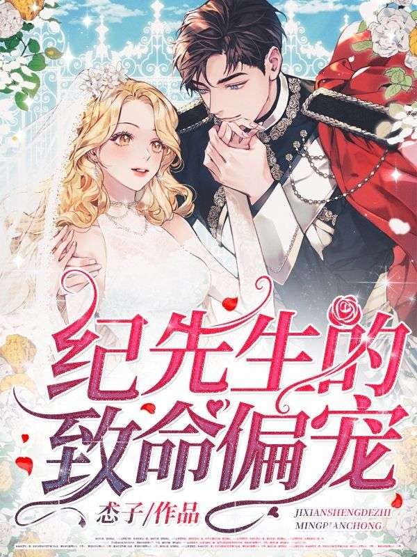 《江浅纪泽衍江深江爸爸》小说