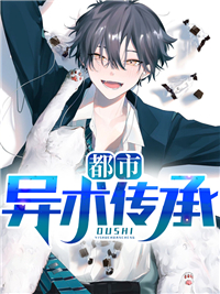 《都市异术传承》沈恪沈穆沈云峰周美云