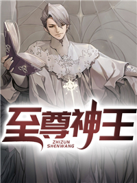 《至尊神王》顾寒陈福凤舞顾天涯