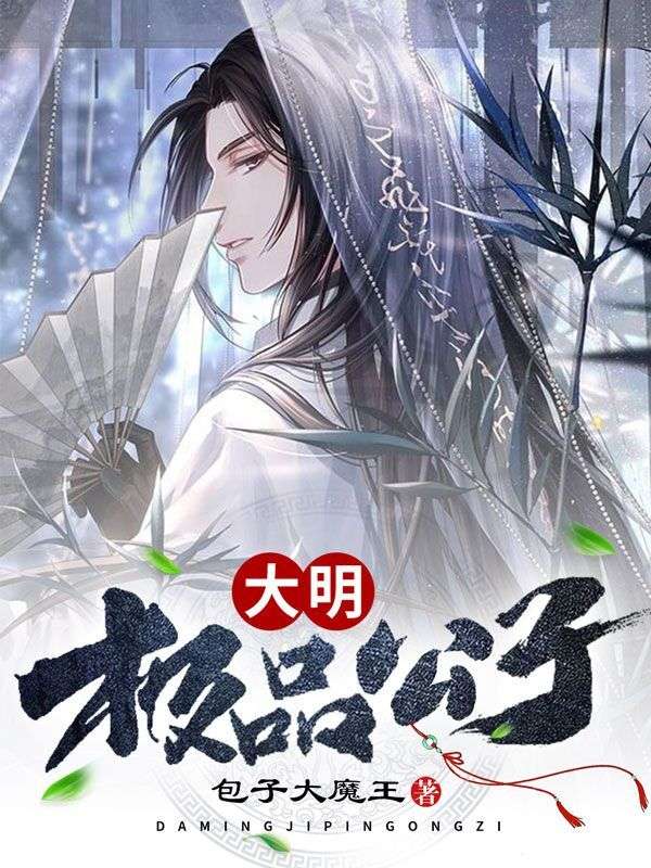 《唐承祖唐辰逸朱棣徐福》小说