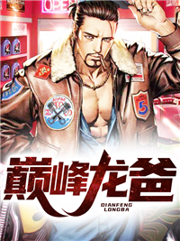 《项问天薛紫薇果果薛正山》小说