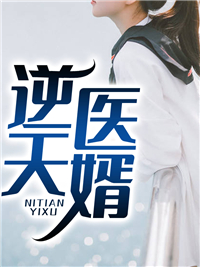 《逆天医婿韩起沈涵赵阔苏蓉蓉》韩起沈涵赵阔苏蓉蓉