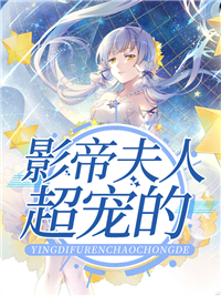 《陆绾绾季云行孟玉陈导》小说