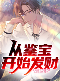 《赵红星郭伟徐柔池杨洪波》小说