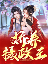 《凤元宁夜云啸》小说