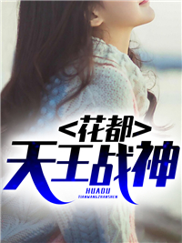 《唐北林知夏唐堂卢修斯》小说