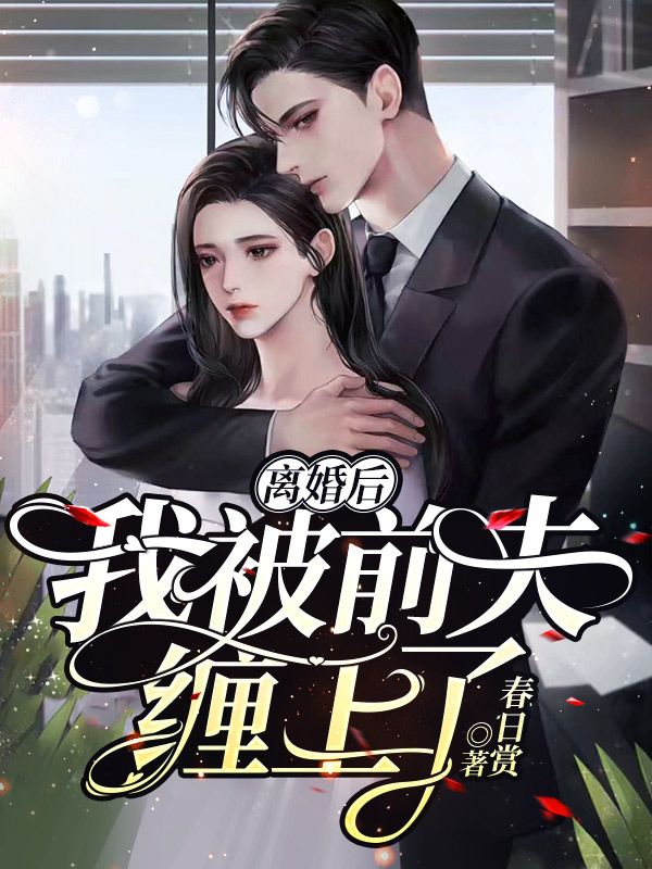 《萧珂墨灏臣沈思怡林婉》小说