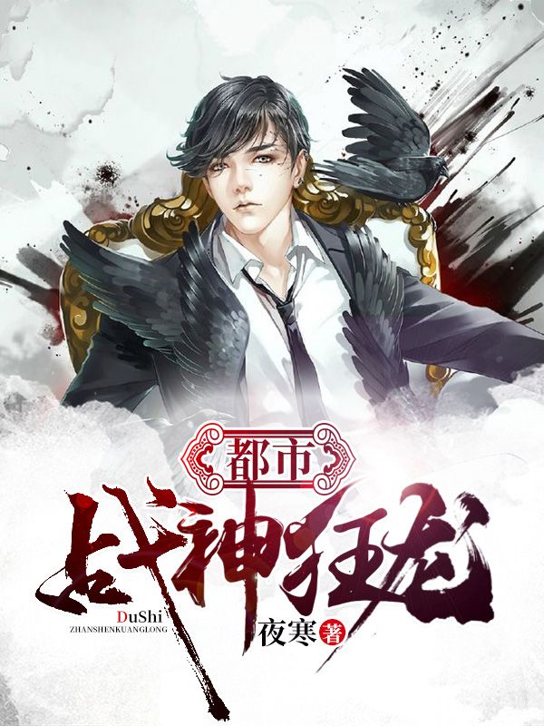 《都市战神狂龙》刘凌云林龙徐落落张威