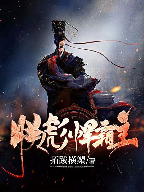 《朕，彪悍霸主》秦霸先宋晚词张太医
