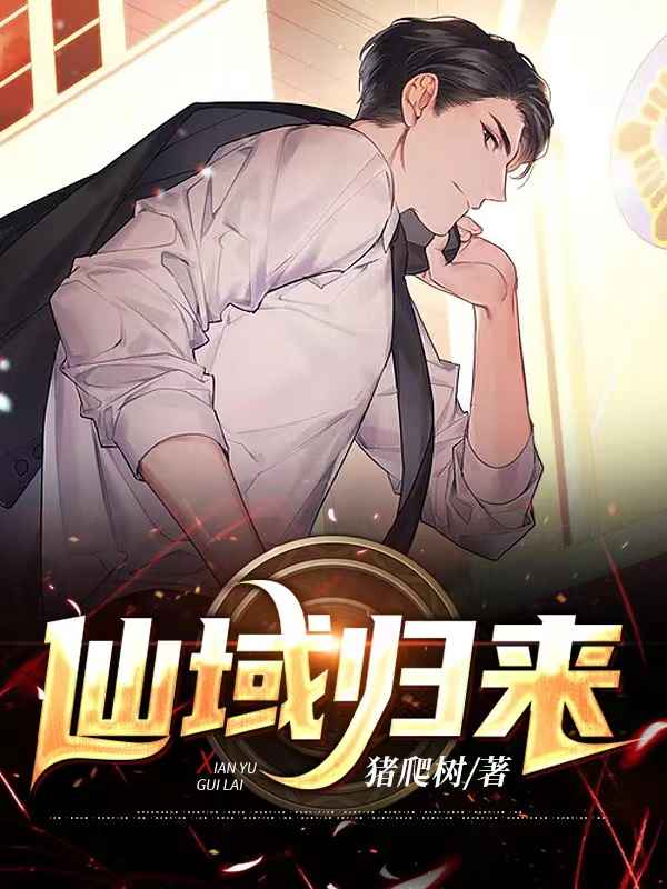 《都市第一剑仙》秦凡小妹爸妈姑娘