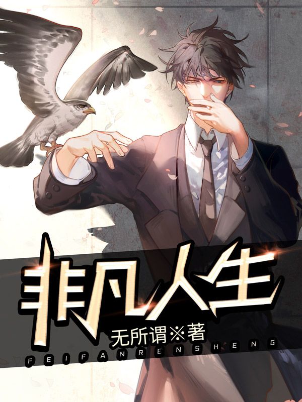 《非凡人生刘瑾瑞宋宛瑜可可宋万达》刘瑾瑞宋宛瑜可可宋万达