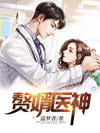 《赘婿医神秦墨风江沐雨江承天江国中》秦墨风江沐雨江承天江国中
