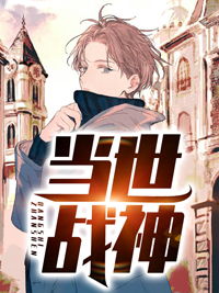 《当世战神》姬问天赵成宇林思雨林思燕