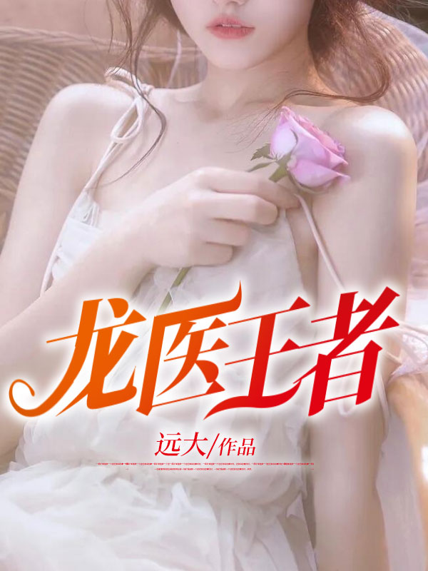 《何东李静芳于婉容王大成》小说