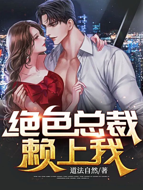 《丐世医神陈阳齐佩如刘秘书刘钰桦》陈阳齐佩如刘秘书刘钰桦