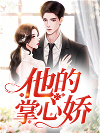 《云芊芊李月梅云依依墨景城》小说