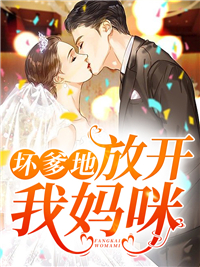 《霍淮深唐零陆恩竹陆长明》小说
