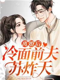 《宫铭耀凌琪萱孙佳怡邵漠北》小说