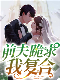 《简初戚柏言沈悠然楚牧和》小说