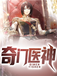 《奇门医神》赵自在丁如倩