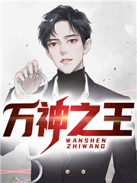 《万神之王》萧明徐福萧建国周兰