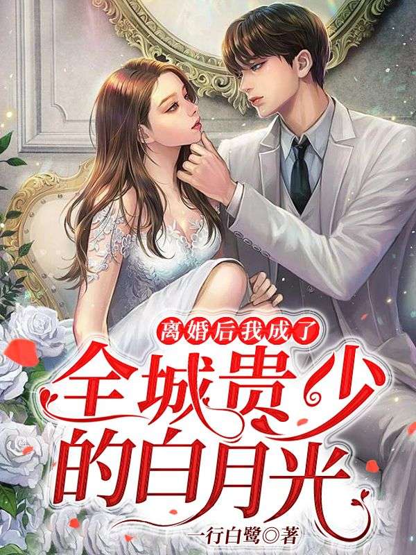 《沈司宴林相思顾静姝沈爷爷》小说