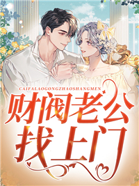 《林未眠霍清辞林玉瑶赵大妈》小说