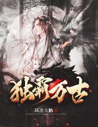 《独霸万古》陆恒绝天帝