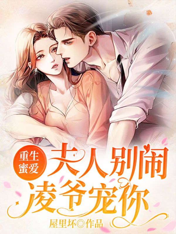 《温清竹温清玉凌景怀凌景盛》小说