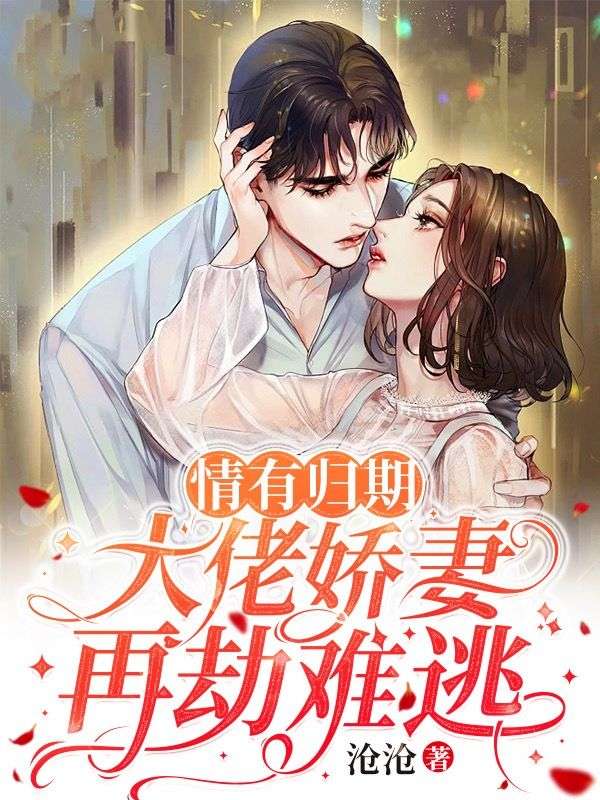 《商誉闻白声声纪澜刘玉珩》小说