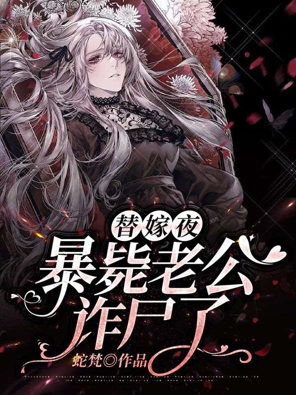 《周渔沈喻衍周柔》小说