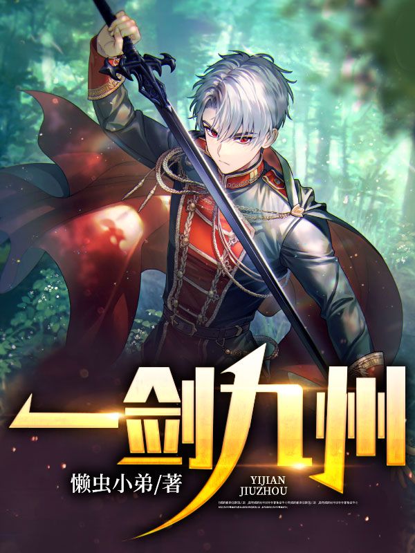 《一剑九州》陈苍穹黄沙三师父陈俊生