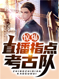 《齐成杨璐张教授姜玉璐》小说