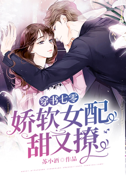《林妍魏子彦容修明李秀》小说