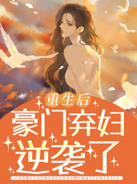 《霍盛庭简夕简如雅》小说
