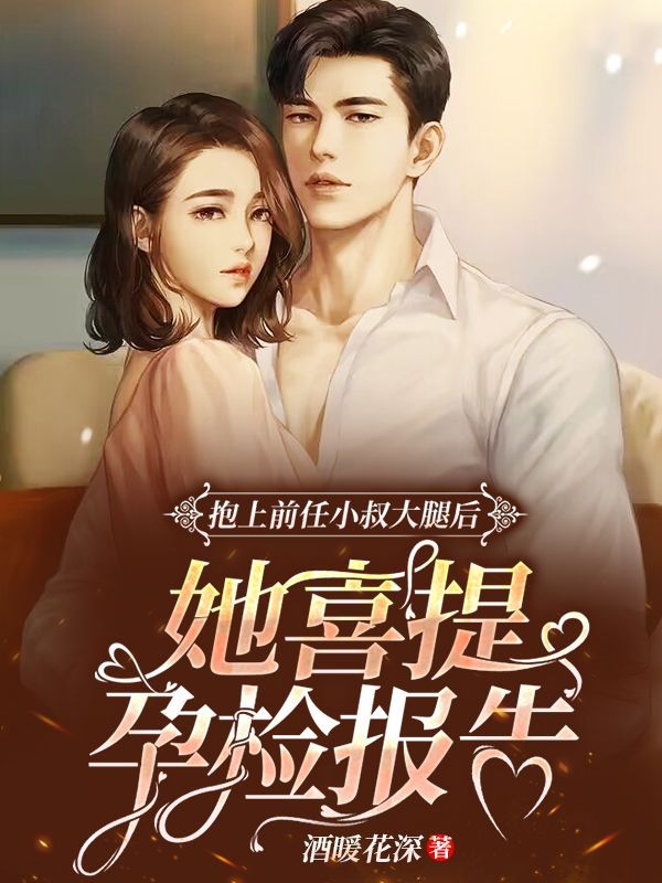 《夜微澜易繁夜寒南叔叔》小说