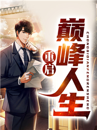 《苏哲蔡英德凌萱张曼丽》小说