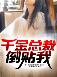 《林逸归隐老人秦岳秦冰》小说